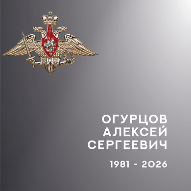  В Ивановской области проводили в последний путь четверых бойцов спецоперации 